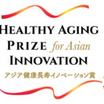 アジア国際イノベーション賞